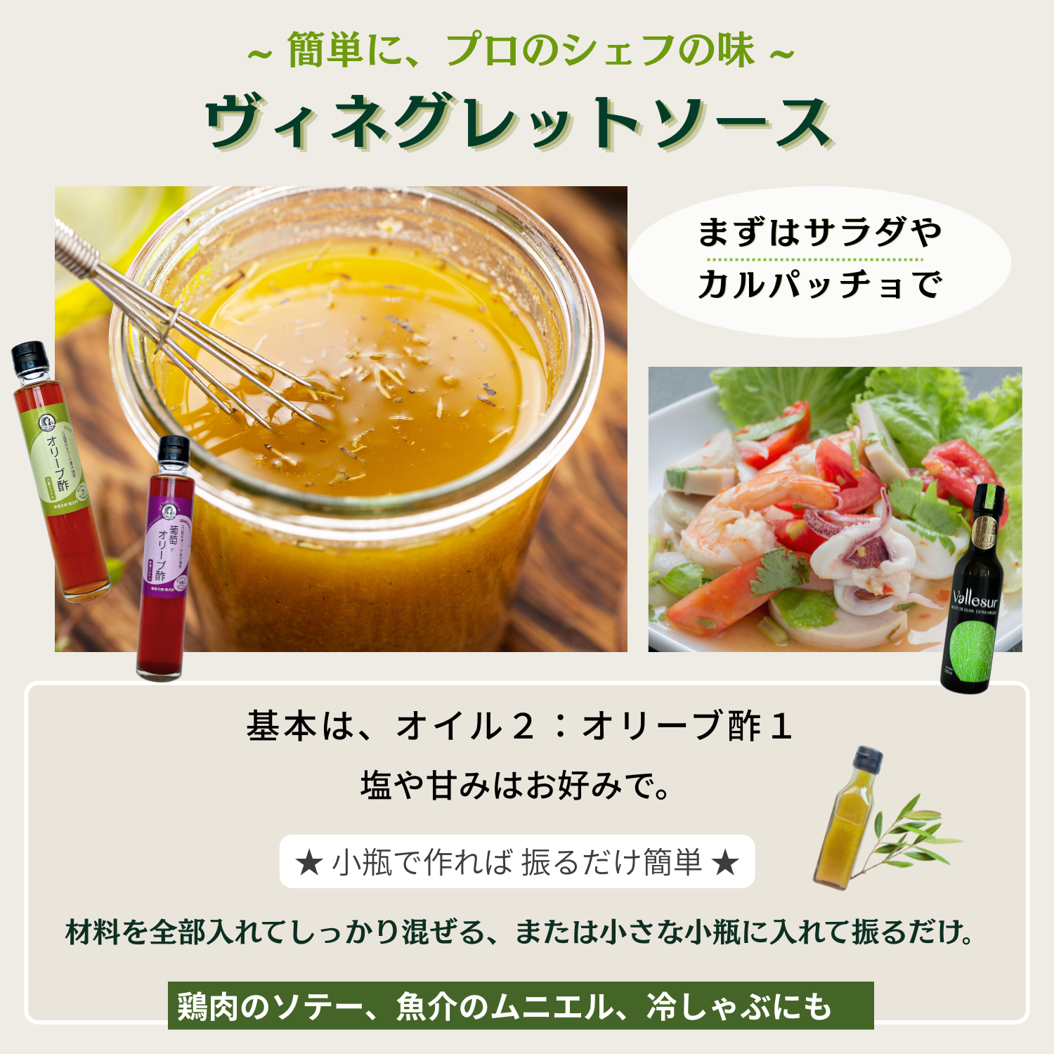 商品 - オリーブ酢 | IRIS JAPAN Co, Ltd.