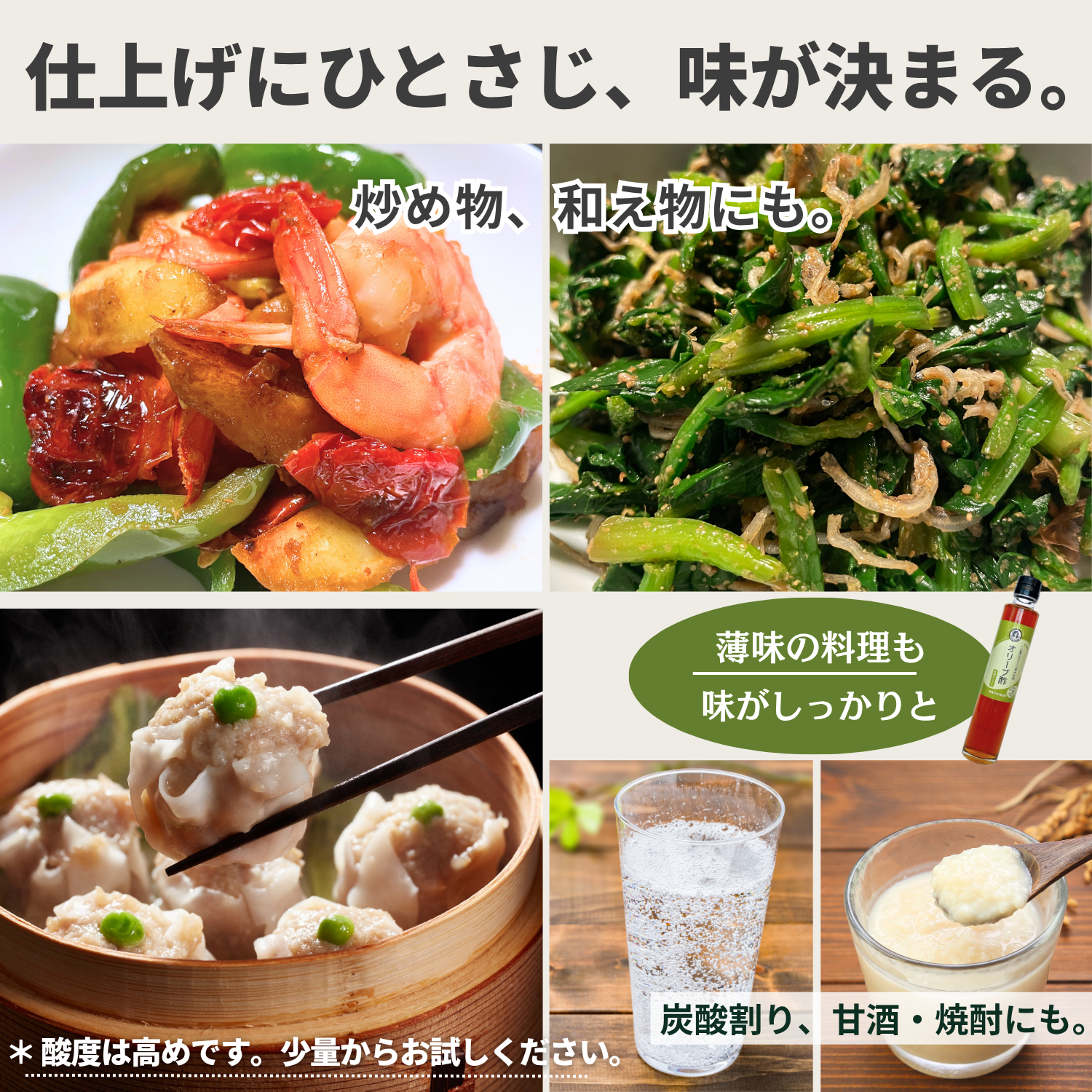 商品 - オリーブ酢 | IRIS JAPAN Co, Ltd.